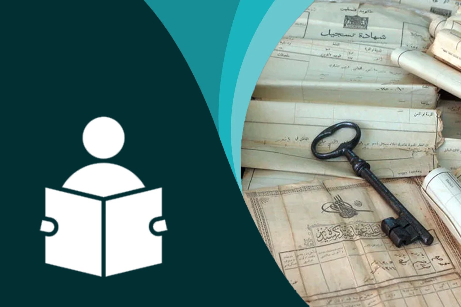 الدبلوم المكثف في دراسات اللاجئين 2 - أسس البحث في قضايا اللاجئين